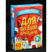 Игра для взрослых с карточками  Для веселой компании - Сима-Ленд - купить с доставкой в Туле