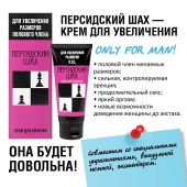 Крем для увеличения полового члена  Персидский шах  - 50 мл. - Биоритм - в Туле купить с доставкой