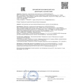 Концентрат для приготовления напитка  Ночная Бабочка  - 4 табл.(0,5 гр.) - Капиталпродукт - купить с доставкой в Туле