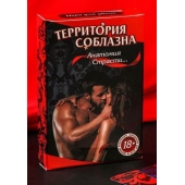 Эротическая игра для двоих  Анатомия страсти - Сима-Ленд - купить с доставкой в Туле