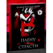 Эротическая игра для двоих  В плену у страсти - Сима-Ленд - купить с доставкой в Туле