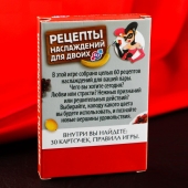 Карточная секс-игра «Рецепты наслаждений для двоих» - Сима-Ленд - купить с доставкой в Туле