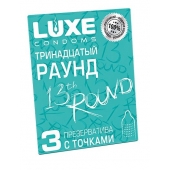 Презервативы с точками  Тринадцатый раунд  - 3 шт. - Luxe - купить с доставкой в Туле