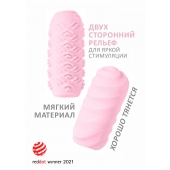Розовый мастурбатор Marshmallow Maxi Juicy - Lola Games - в Туле купить с доставкой