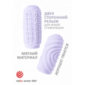 Сиреневый мастурбатор Marshmallow Maxi Sugary - Lola Games - в Туле купить с доставкой
