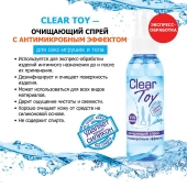 Очищающий спрей Clear Toy с антимикробным эффектом - 100 мл. - Биоритм - купить с доставкой в Туле