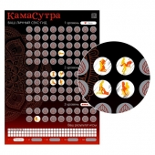 Скретч-плакат  Секс-гид. Камасутра  формата А3 - Сима-Ленд - купить с доставкой в Туле