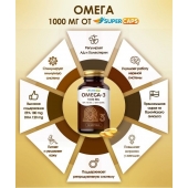 Пищевая добавка SuperCaps OMEGA-3 - 50 капсул (1000 мг) - SuperCaps - купить с доставкой в Туле