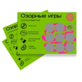 Скретч-игра для взрослых  Озорные игры - YESORYES - купить с доставкой в Туле
