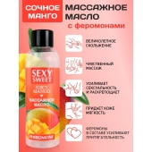 Массажное масло Sexy Sweet Juicy Mango с феромонами и ароматом манго - 75 мл. - Биоритм - купить с доставкой в Туле