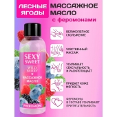 Массажное масло Sexy Sweet Wild Berry с ароматом лесных ягод и феромонами - 75 мл. - Биоритм - купить с доставкой в Туле