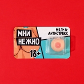 Мялка-релаксант «Мни нежно» - Сима-Ленд - купить с доставкой в Туле