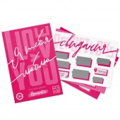 Игра для двоих «Я люблю тебя» со скретч-слоем - Сима-Ленд - купить с доставкой в Туле