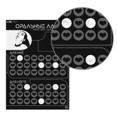 Плакат для двоих «Оральные ласки» со скретч-слоем - Сима-Ленд - купить с доставкой в Туле