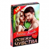 Горячие фанты  Освежи чувства - Сима-Ленд - купить с доставкой в Туле