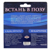 Фанты  Встань в позу - Сима-Ленд - купить с доставкой в Туле