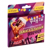 Фанты  Зажигательный девичник - Сима-Ленд - купить с доставкой в Туле