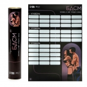 Плакат для двоих со скретч-слоем «БДСМ» - Сима-Ленд - купить с доставкой в Туле