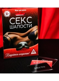 Эротическая игра для двоих  Секс-шалости - Сима-Ленд - купить с доставкой в Туле