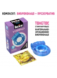 Голубое эрекционное виброкольцо Luxe VIBRO  Кошмар русалки  + презерватив - Luxe - в Туле купить с доставкой