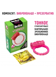 Розовое эрекционное виброкольцо Luxe VIBRO  Поцелуй стриптизёрши  + презерватив - Luxe - в Туле купить с доставкой