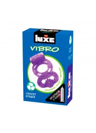 Фиолетовое эрекционное виброкольцо Luxe VIBRO  Секрет Кощея  + презерватив - Luxe - в Туле купить с доставкой