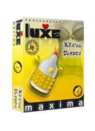 Презерватив LUXE Maxima  Желтый дьявол  - 1 шт. - Luxe - купить с доставкой в Туле