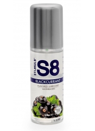 Смазка на водной основе S8 Flavored Lube со вкусом черной смородины - 125 мл. - Stimul8 - купить с доставкой в Туле