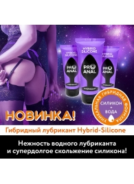 Гибридный анальный лубрикант ProAnal - 50 гр. - Биоритм - купить с доставкой в Туле