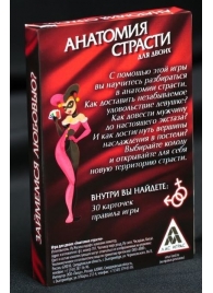 Эротическая игра для двоих  Анатомия страсти - Сима-Ленд - купить с доставкой в Туле