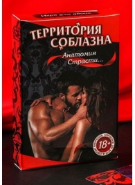 Эротическая игра для двоих  Анатомия страсти - Сима-Ленд - купить с доставкой в Туле