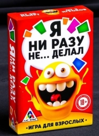 Эротическая игра для взрослых  Я никогда не... - Сима-Ленд - купить с доставкой в Туле