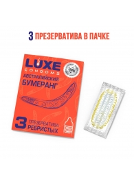 Презервативы Luxe  Австралийский Бумеранг  с ребрышками - 3 шт. - Luxe - купить с доставкой в Туле