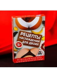 Карточная секс-игра «Рецепты наслаждений для двоих» - Сима-Ленд - купить с доставкой в Туле