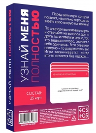 Игра для двоих  Узнай меня полностью - Сима-Ленд - купить с доставкой в Туле