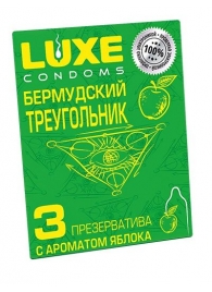 Презервативы Luxe  Бермудский треугольник  с яблочным ароматом - 3 шт. - Luxe - купить с доставкой в Туле