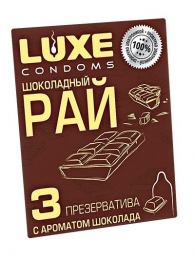 Презервативы с ароматом шоколада  Шоколадный рай  - 3 шт. - Luxe - купить с доставкой в Туле