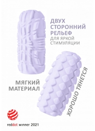 Сиреневый мастурбатор Marshmallow Maxi Fruity - Lola Games - в Туле купить с доставкой