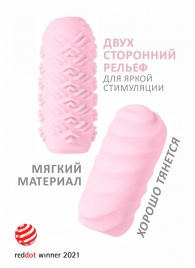 Розовый мастурбатор Marshmallow Maxi Juicy - Lola Games - в Туле купить с доставкой