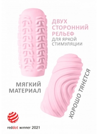 Розовый мастурбатор Marshmallow Maxi Sugary - Lola Games - в Туле купить с доставкой