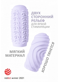 Сиреневый мастурбатор Marshmallow Maxi Sugary - Lola Games - в Туле купить с доставкой