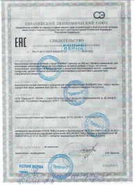 БАД для мужчин  Саймы  - 4 капсулы (500 мг.) - Вселенная здоровья - купить с доставкой в Туле