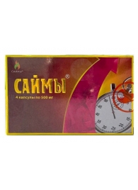 БАД для мужчин  Саймы  - 4 капсулы (500 мг.) - Вселенная здоровья - купить с доставкой в Туле