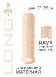 Телесный фаллоудлинитель Homme Long - 15,5 см. - Lola Games - в Туле купить с доставкой