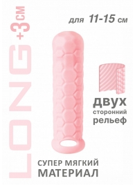 Розовый фаллоудлинитель Homme Long - 15,5 см. - Lola Games - в Туле купить с доставкой