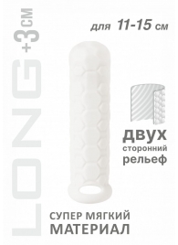 Белый фаллоудлинитель Homme Long - 15,5 см. - Lola Games - в Туле купить с доставкой