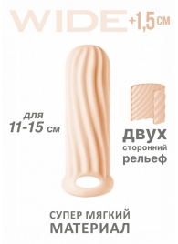 Телесный фаллоудлинитель Homme Wide - 13 см. - Lola Games - в Туле купить с доставкой