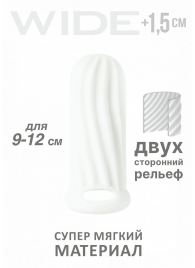 Белый фаллоудлинитель Homme Wide - 11 см. - Lola Games - в Туле купить с доставкой