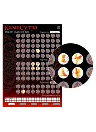 Скретч-плакат  Секс-гид. Камасутра  формата А3 - Сима-Ленд - купить с доставкой в Туле