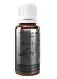 Возбудитель мгновенного действия Silver Fox - 30 мл. - Миагра - купить с доставкой в Туле